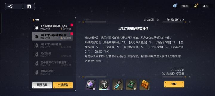 真不错啊截图