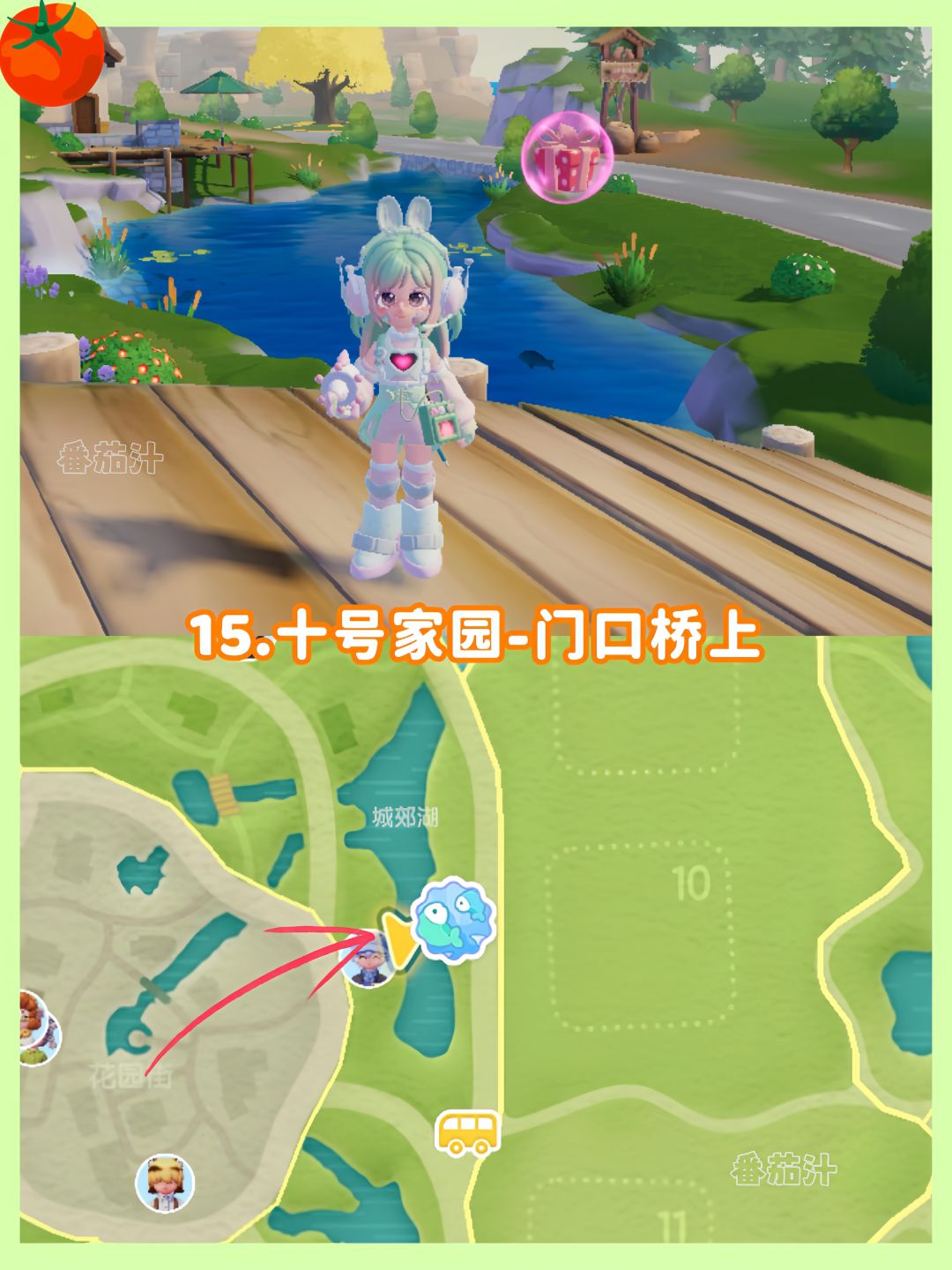 心动小镇 10.18-10.24粉色泡泡位置攻略 17
