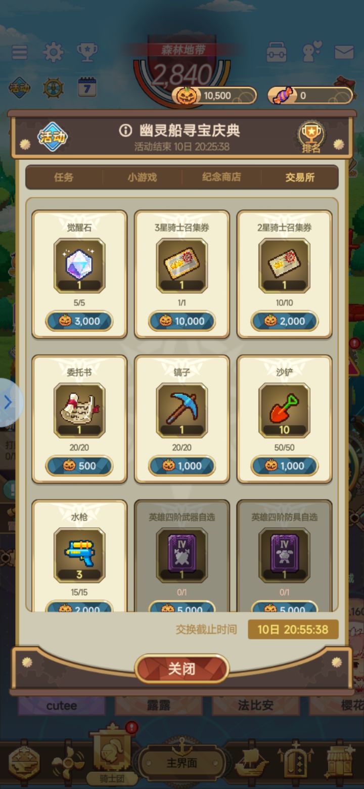 请教下萌新活动商店要买什么截图