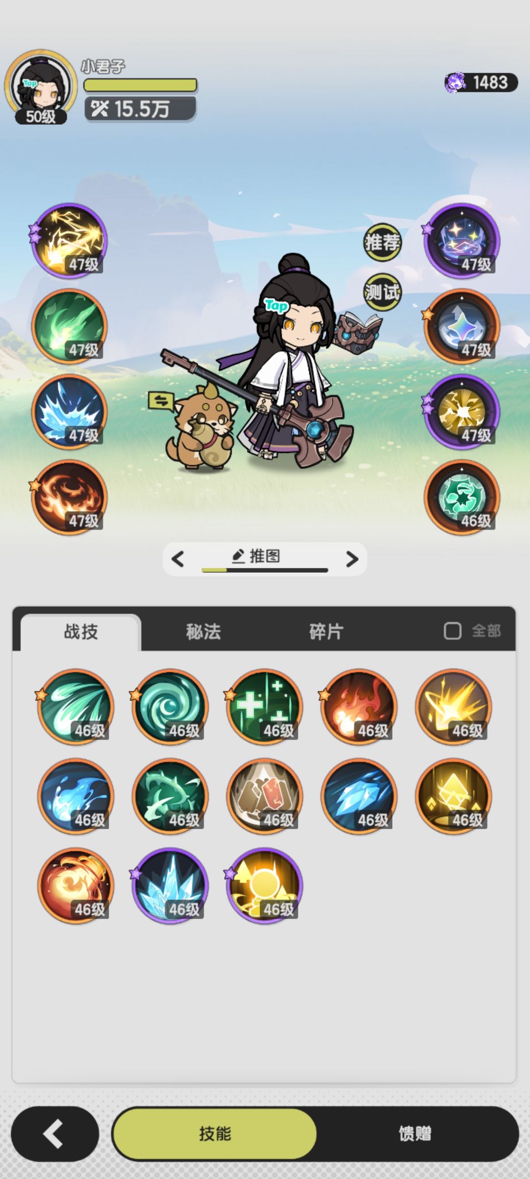 【求助】请问术士太脆皮了咋搞? 2