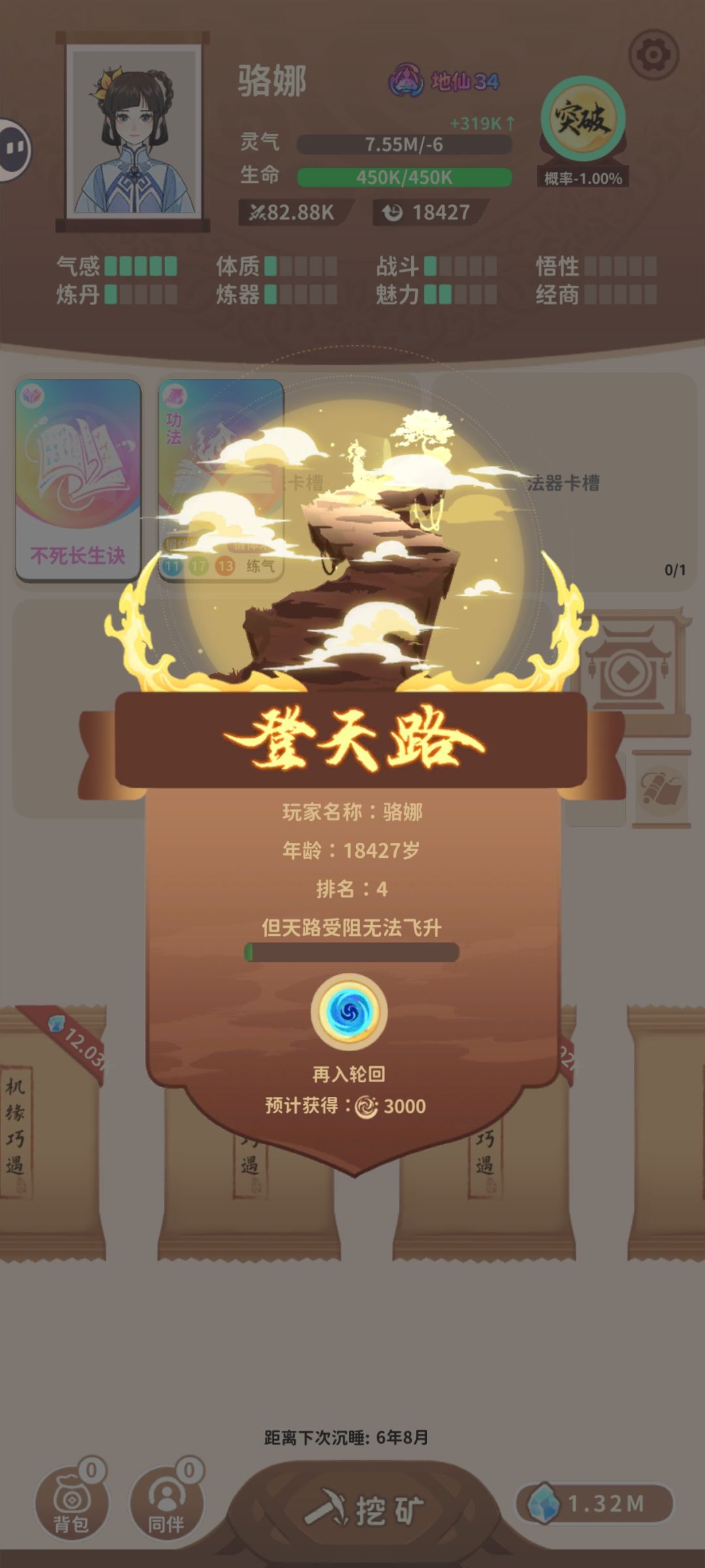 0卡包成仙,十里坡剑神 1