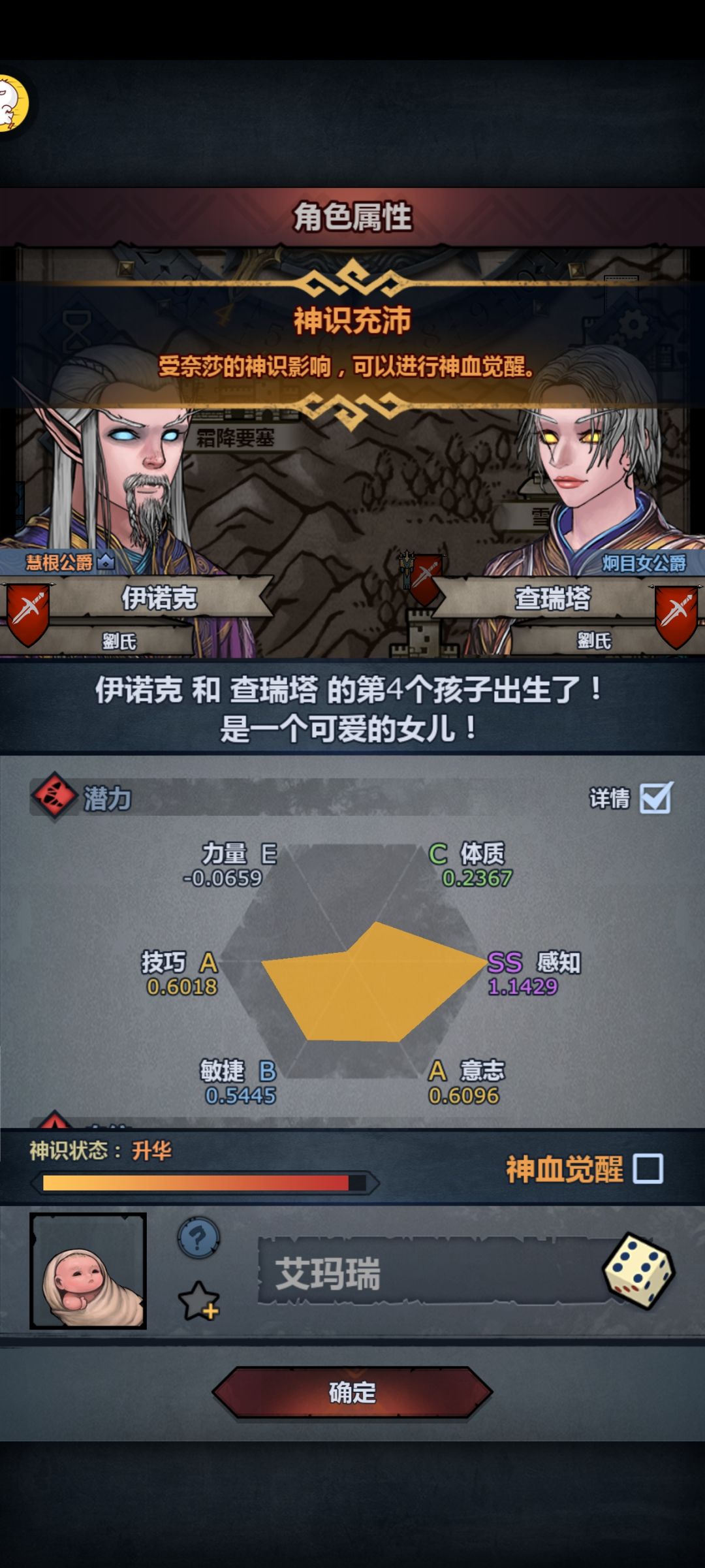 好不容易上自专,属性又不好。要不要妥协 2