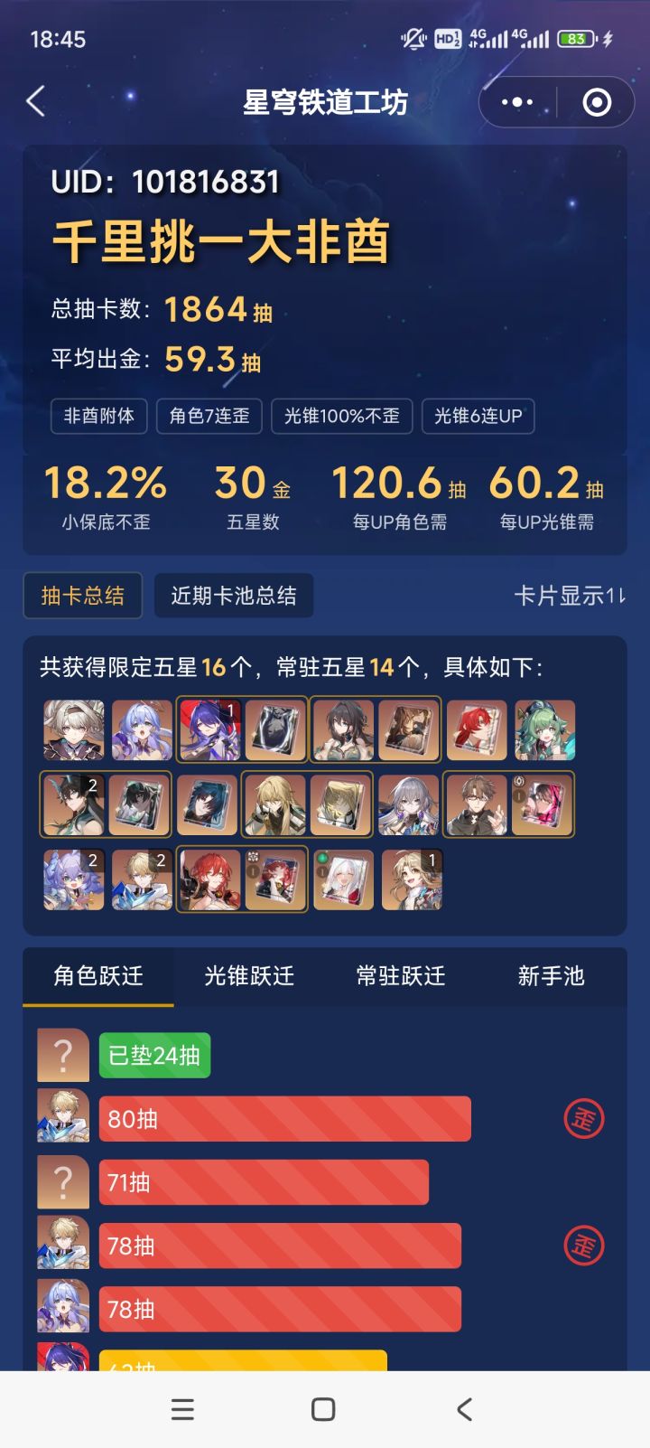 怎么评价截图