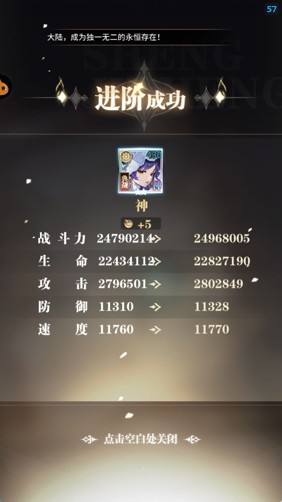 白嫖神混沌+1 2