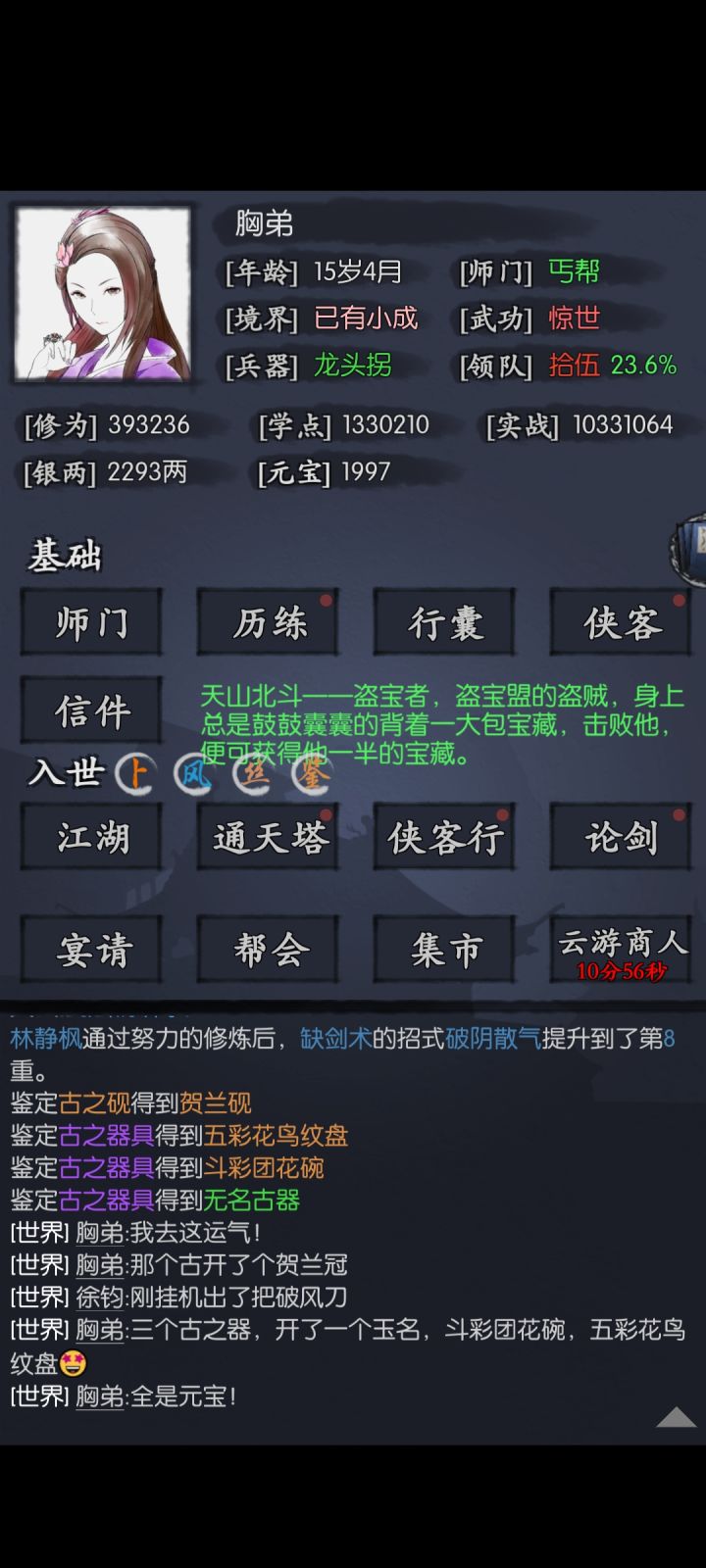 这游戏只能开古董吗🙄截图