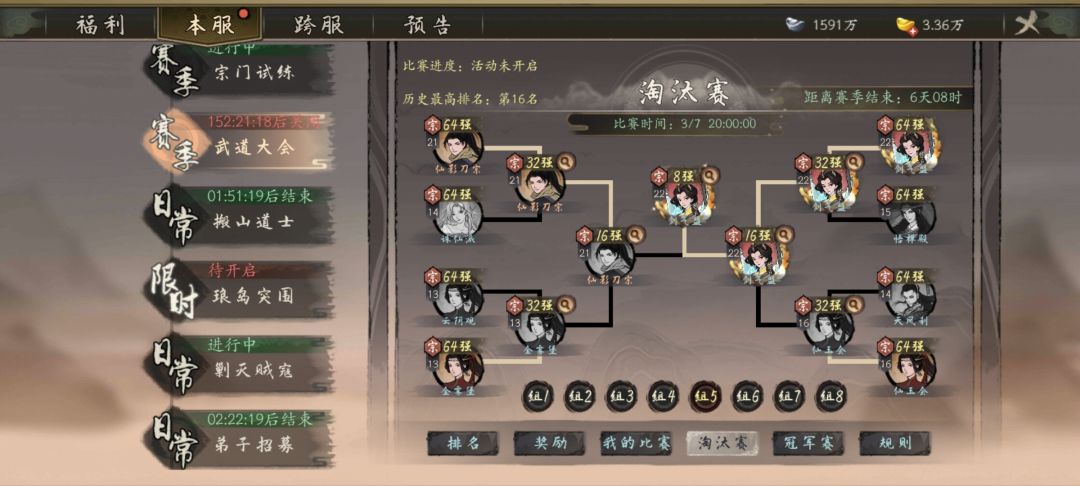 我第三名为什么被分配到第5组 1
