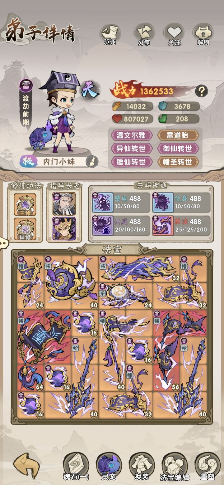 这游戏怒气恢复的规则是怎么，刚开的雷，不知道怒气怎么恢复，请教截图