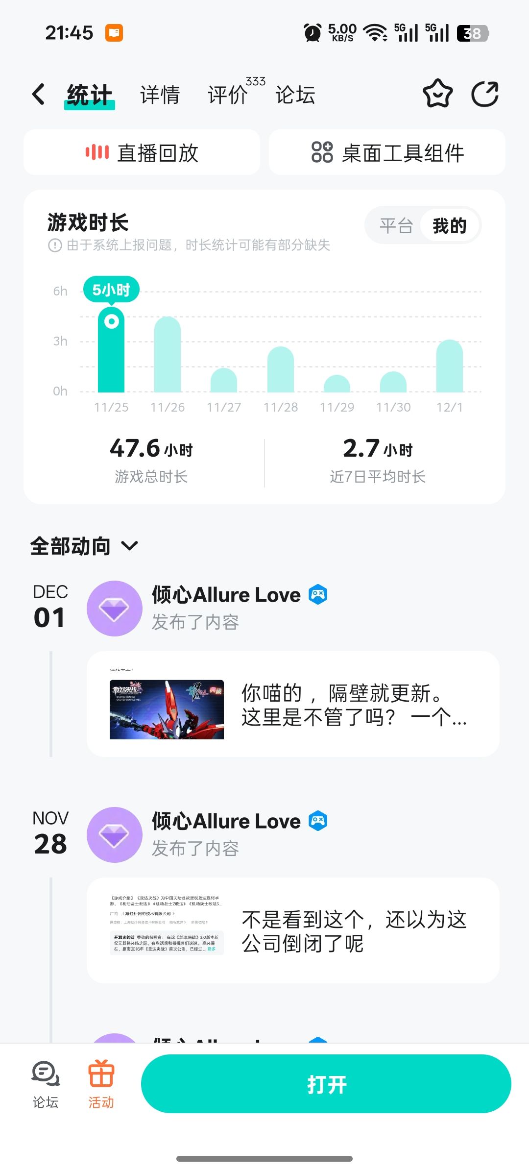 今晚突然封号了,什么问题? 2