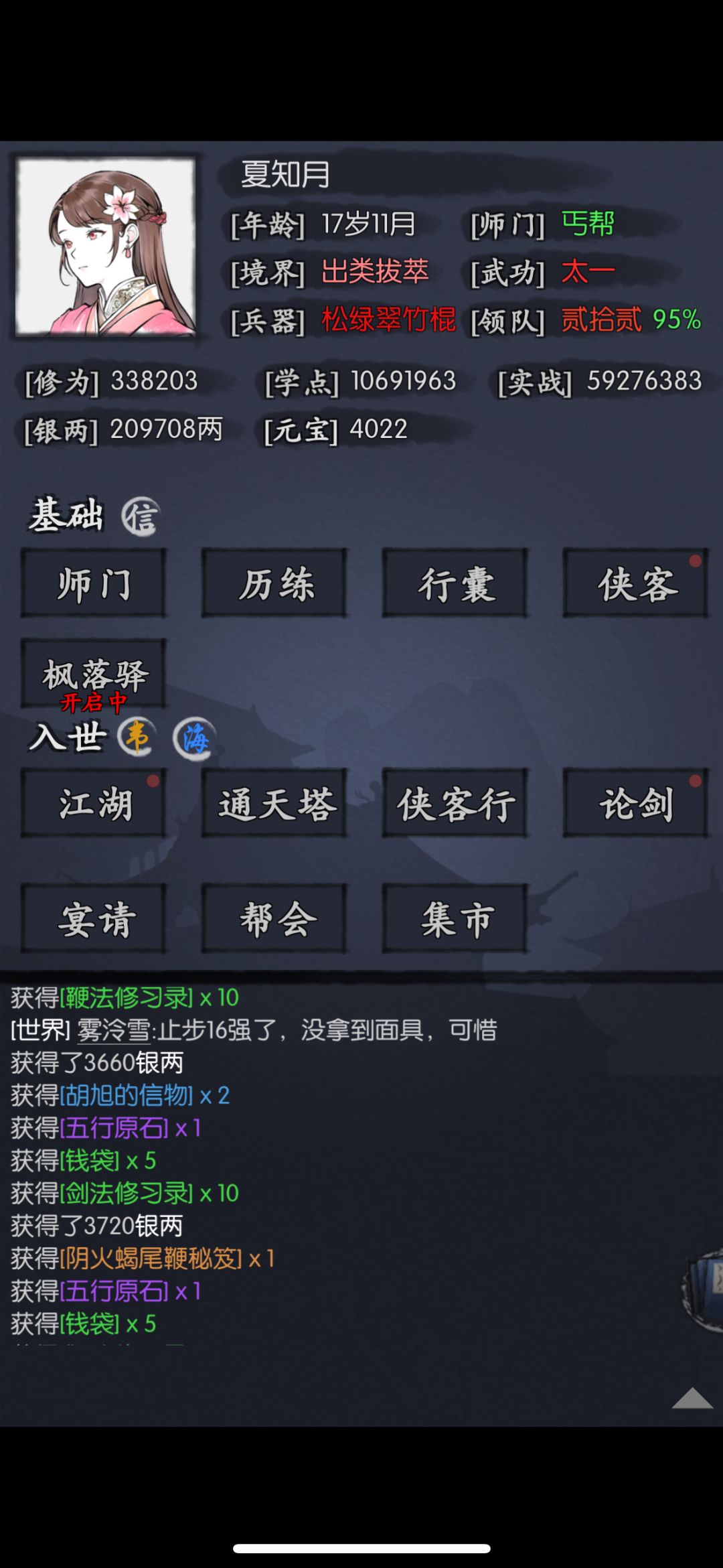 第一次云巅，69万战力进八强了。 3