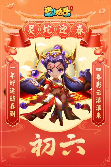 【春节福利】大年初六，祝大家六六大顺（内附文字兑换码）