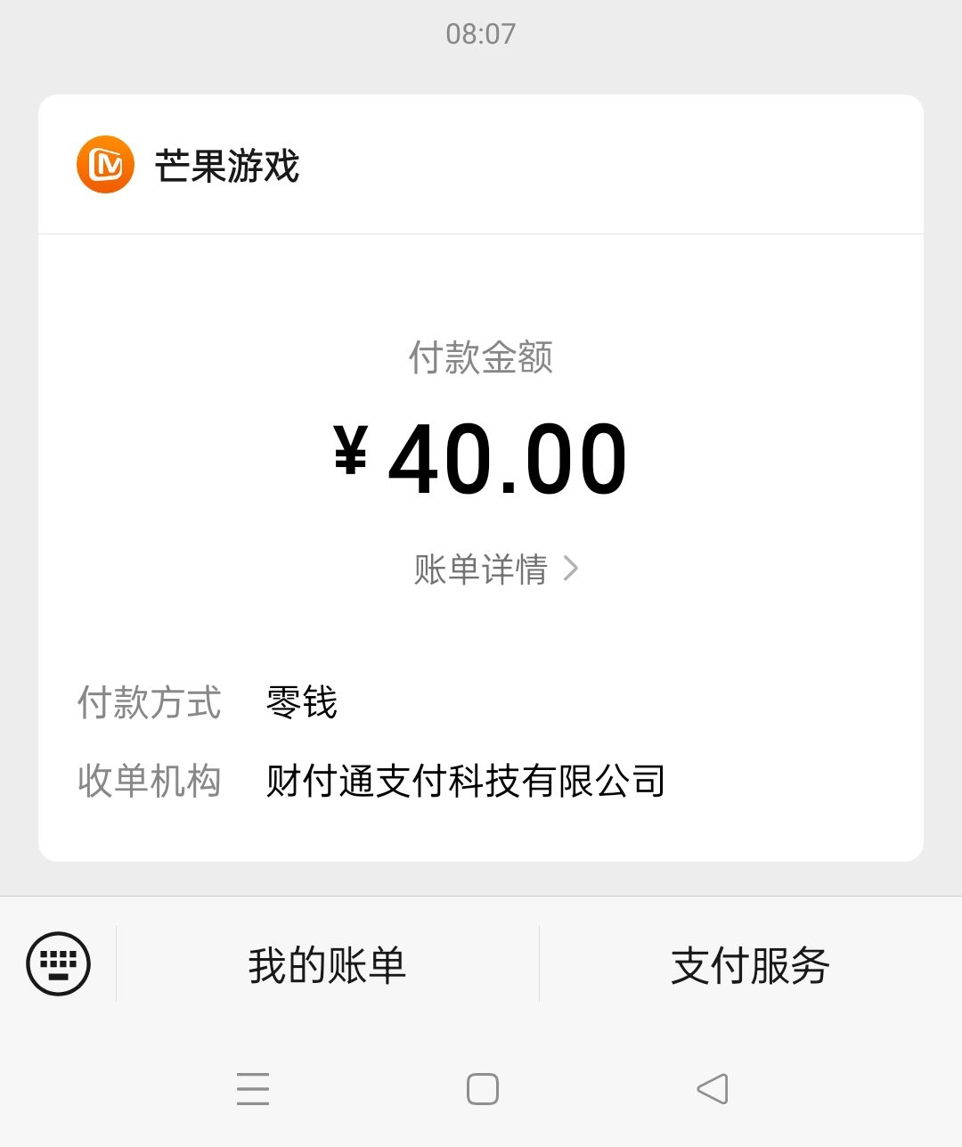 单机非要弄个联网，一小时掉5次，进去又是几分钟，心态炸了。截图
