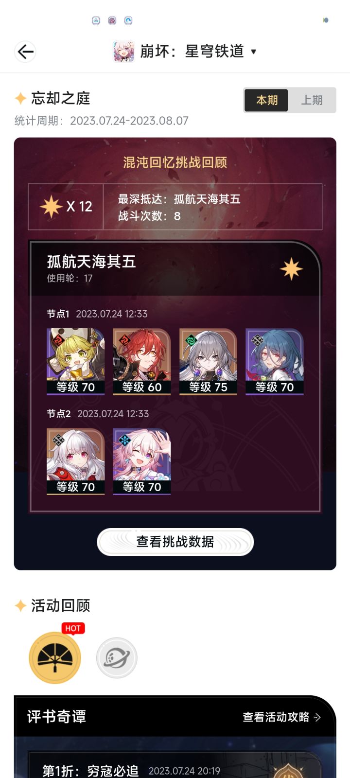 大佬们深渊怎么配队蛙截图