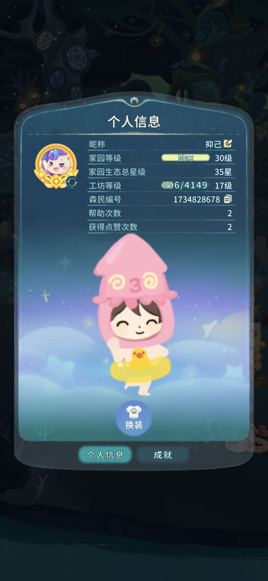 新版工坊大吐槽 3