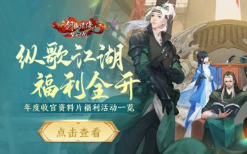 倒计时2天丨九大活动共贺新版本，一篇带你看完全部福利！