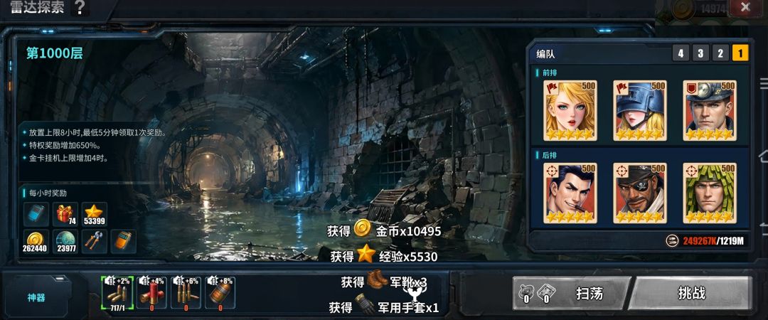 继续毕业 1