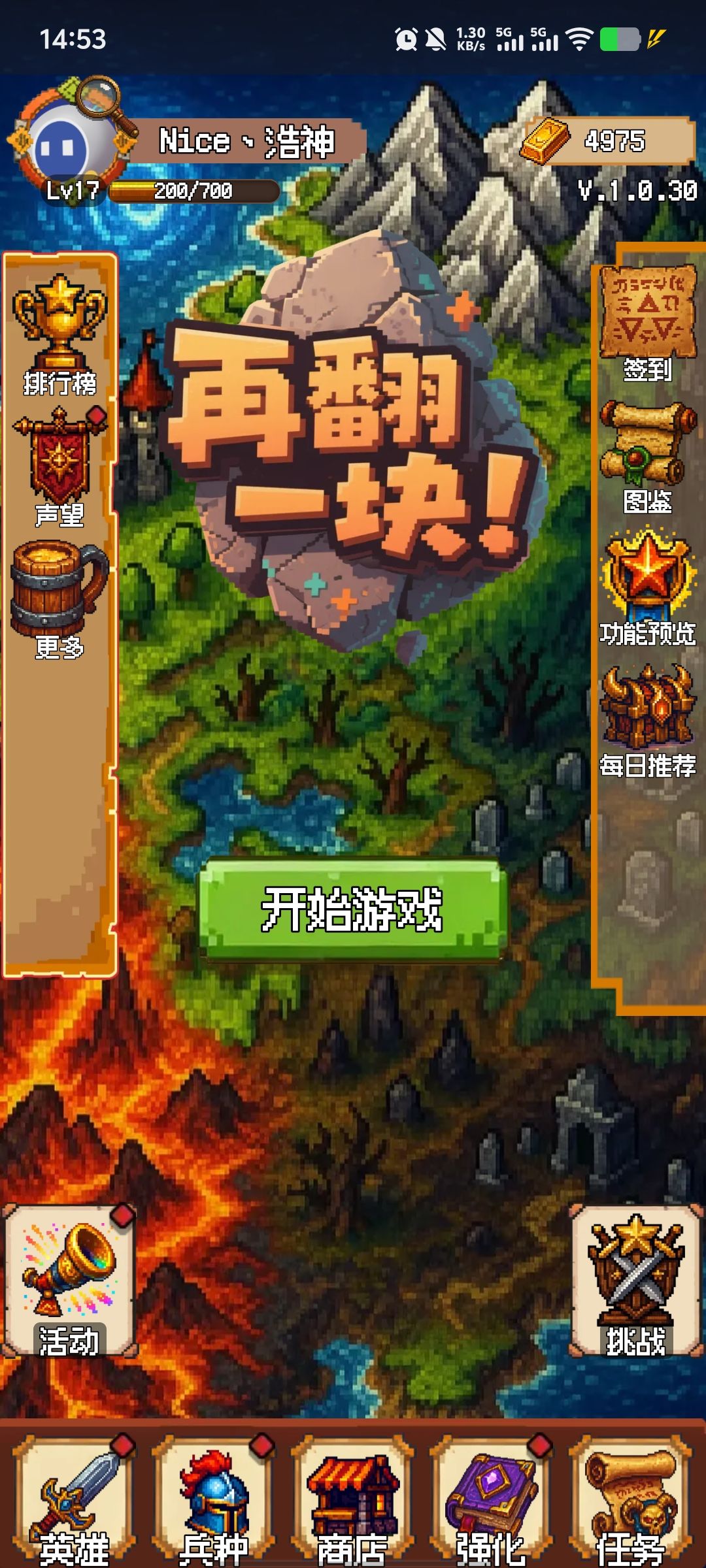 新手第四天过n5,综合攻略贴 2