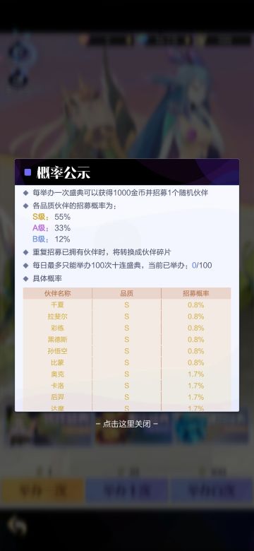 伙伴升星级所需碎片