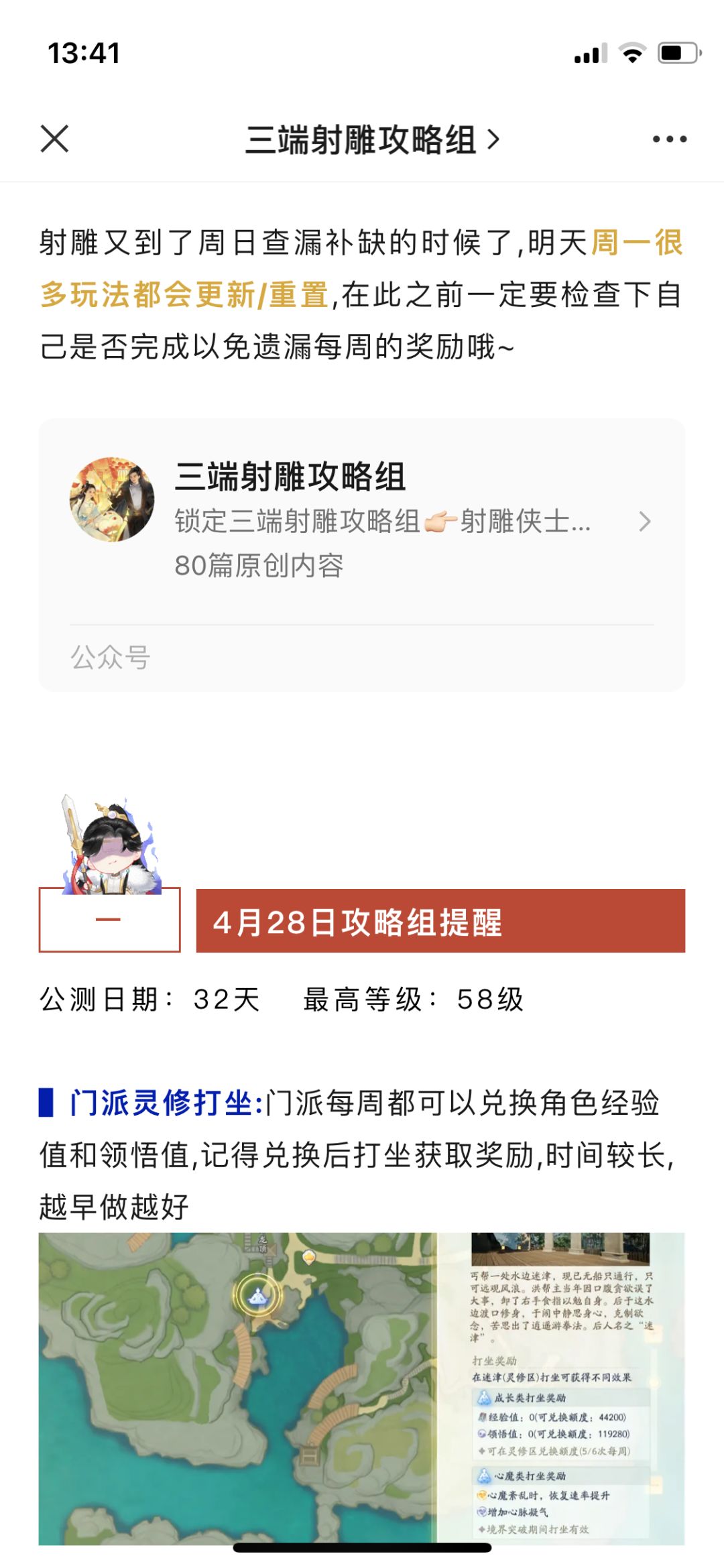 明天周一要更新了 看看有没有忘记做的 1