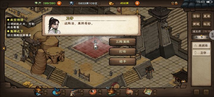 三阵试炼截图