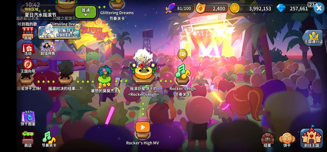 摇滚节为什么满不了? 1