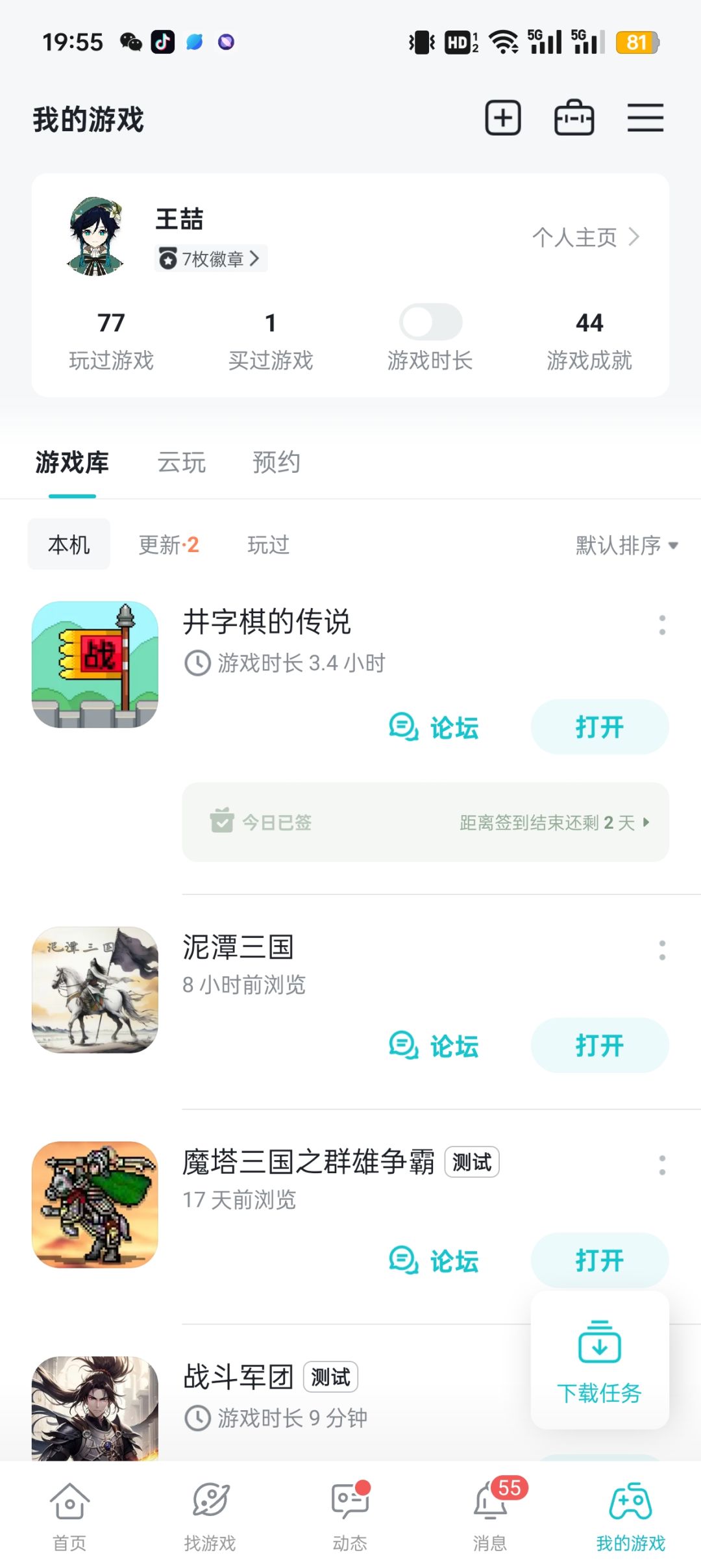 TapTap