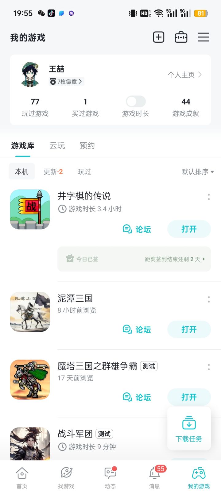 TapTap
