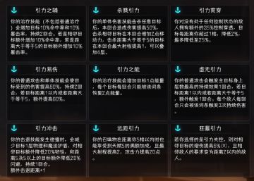 【S10赛季-引力潮汐，爆料贴之二】赛季词条(OK)