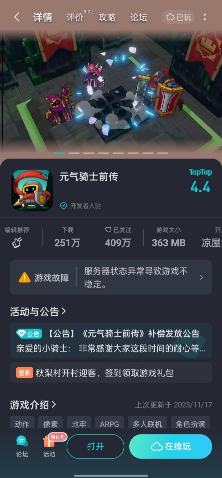 盲猜会挂游戏临时故障 1