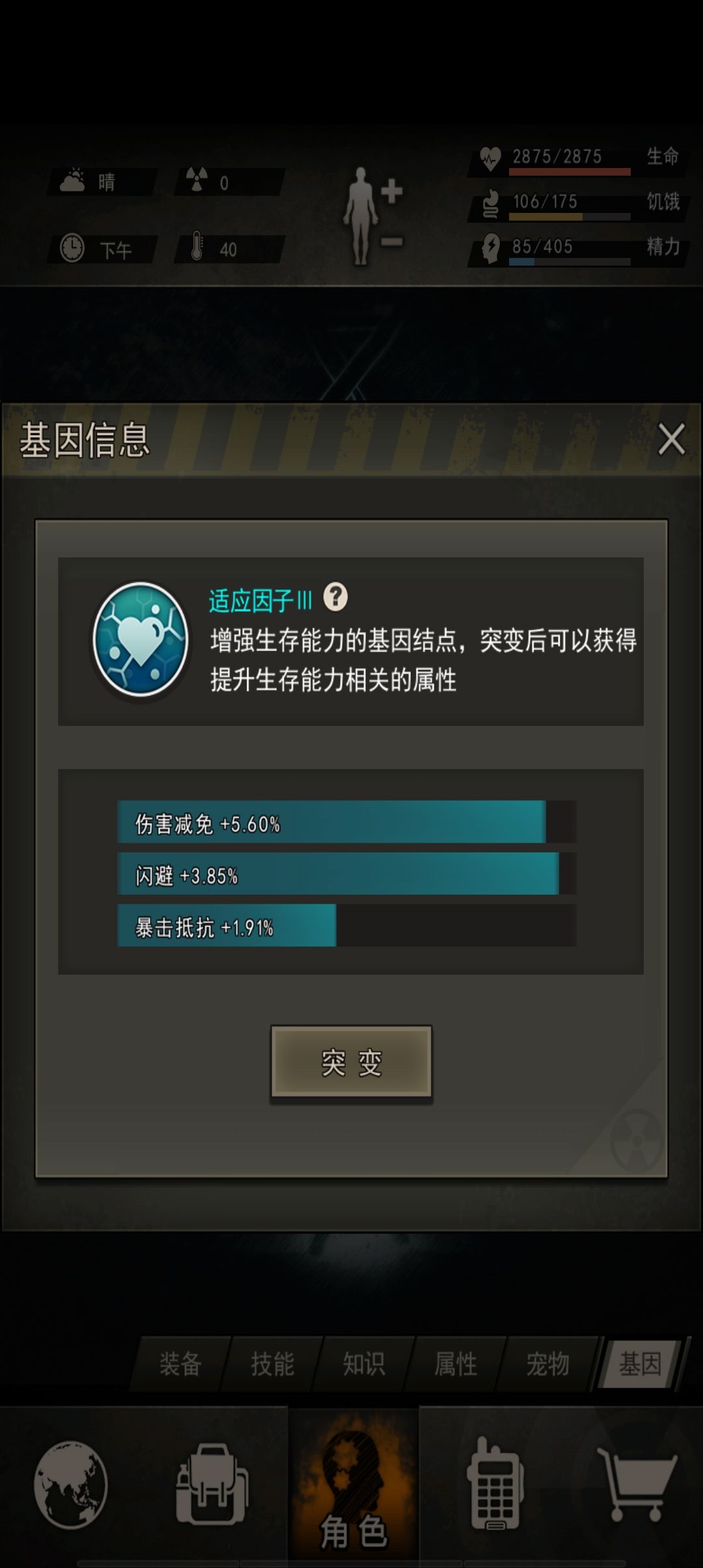 成功进入图9 5