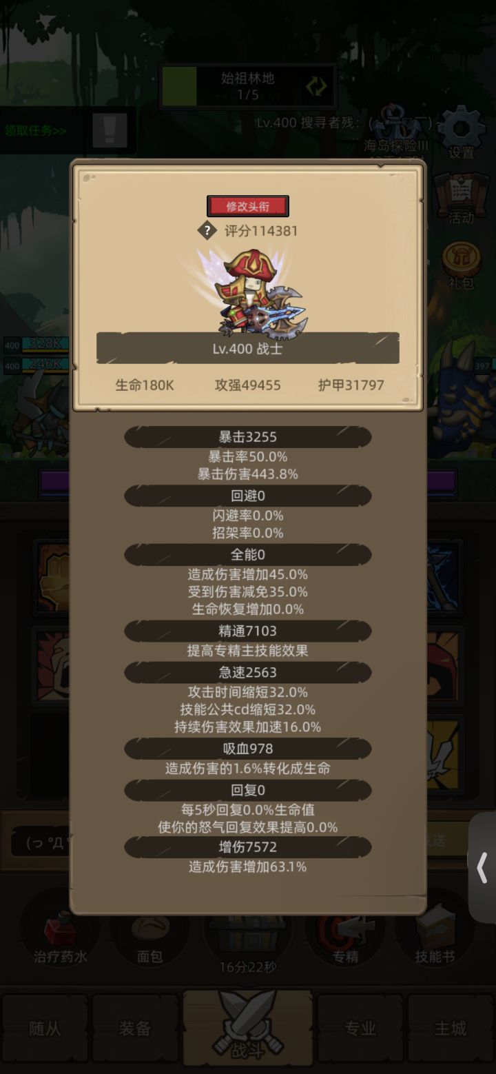 知道四个号我要打几天秘境吗截图
