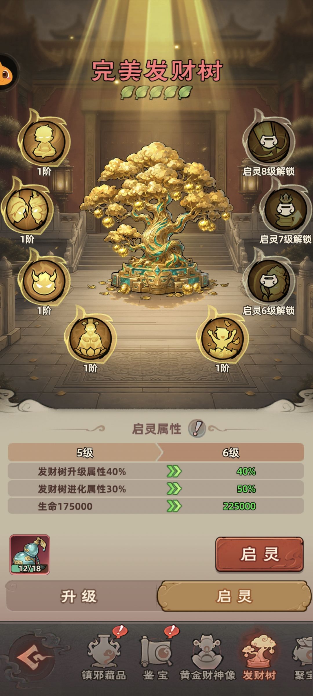 小氪43天,每天只买发财树 2