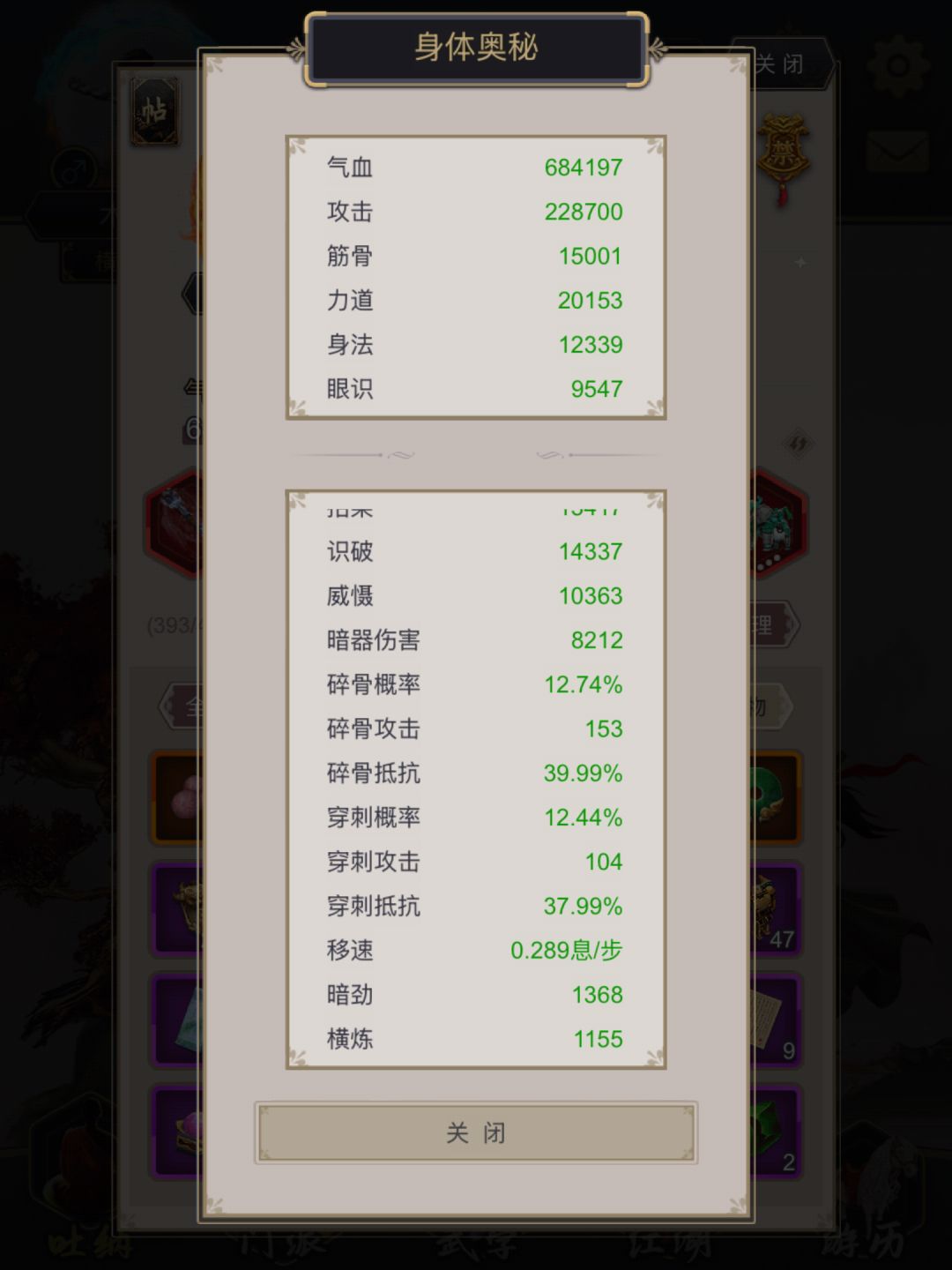 棍过断二 2