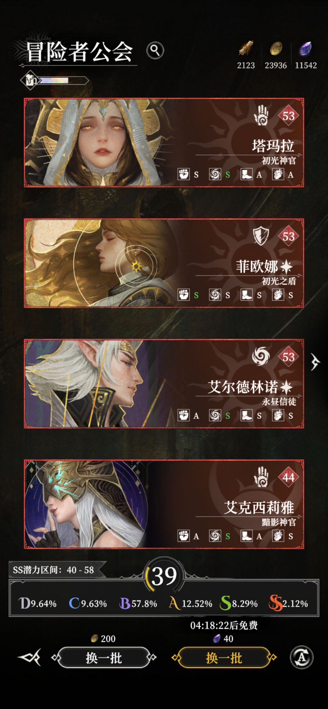 嫖酒馆 1