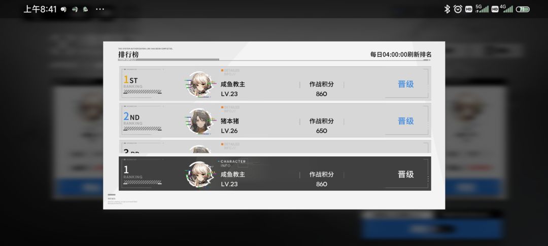 要跑路了?还好我没充钱 5
