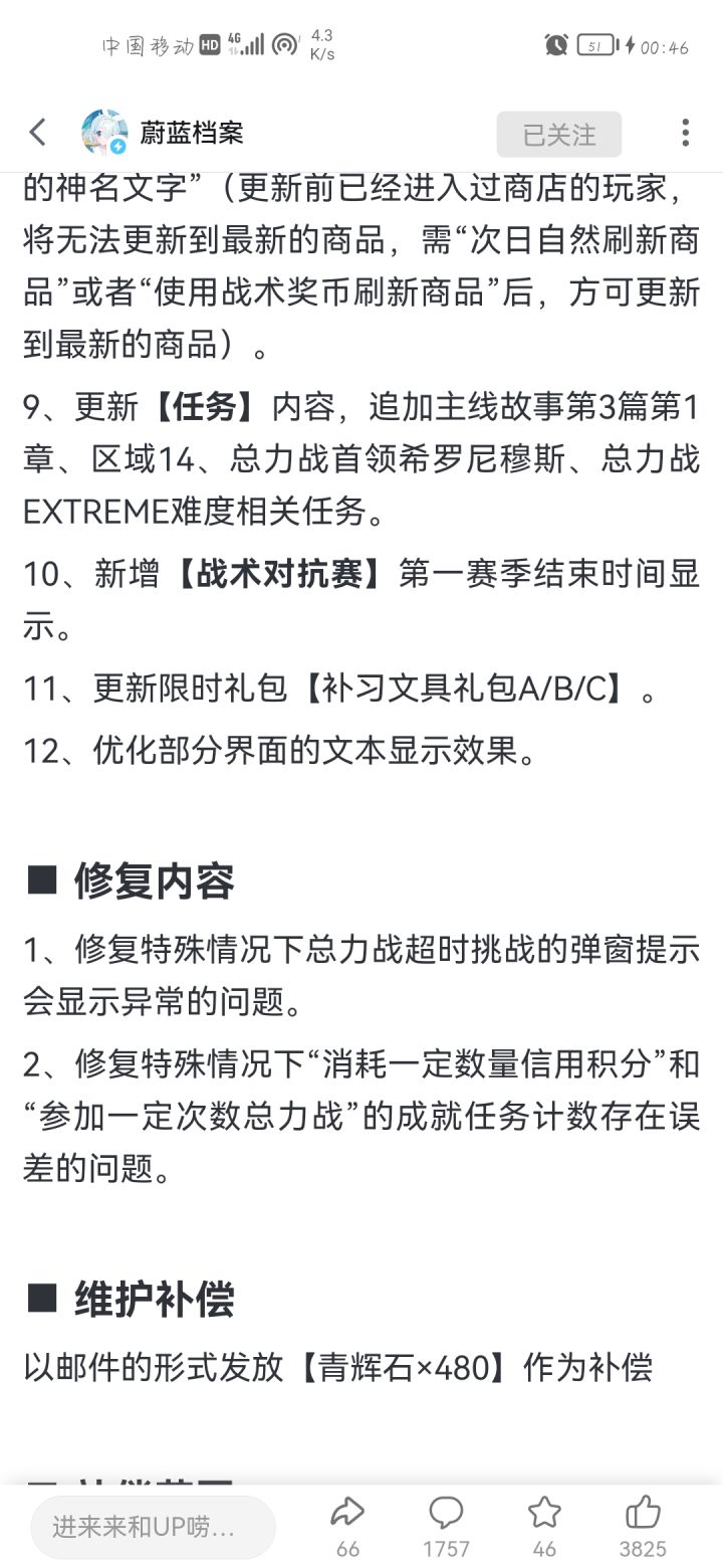 想问一下截图