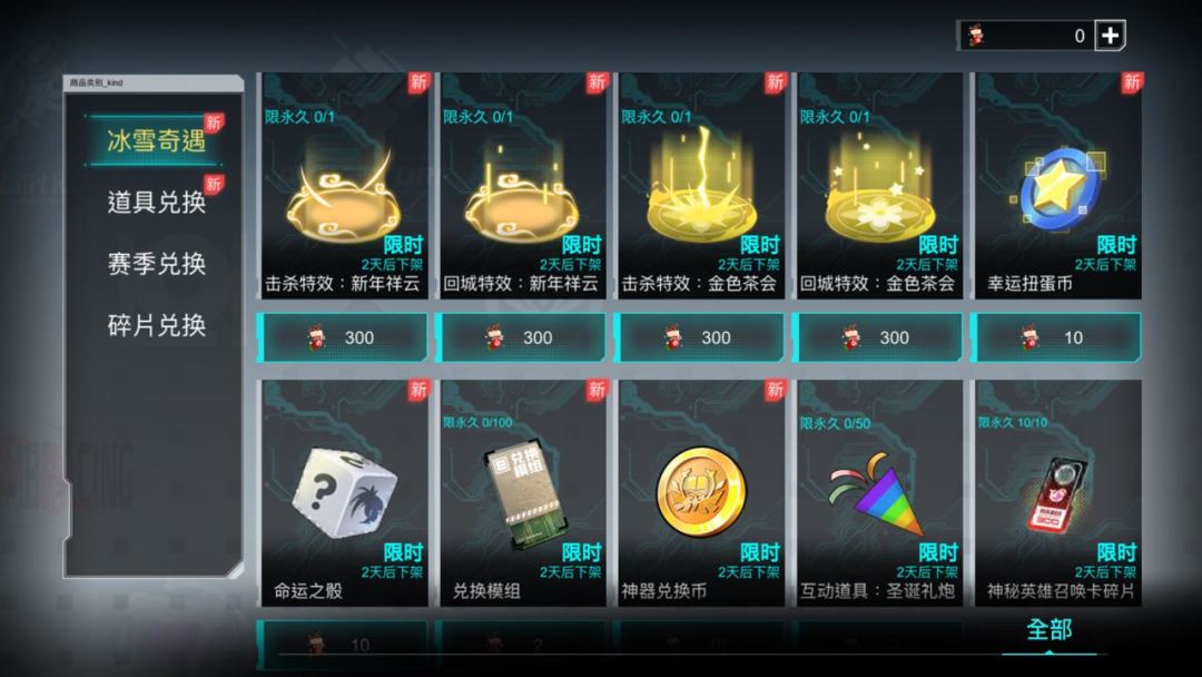 被困在商店了,返回按键没了 1