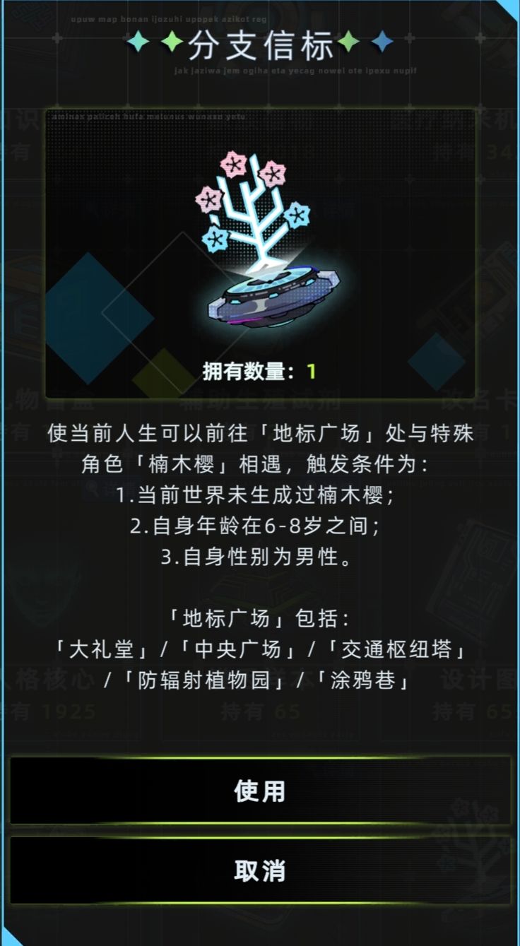 楠木樱攻略(三支线详解) 2