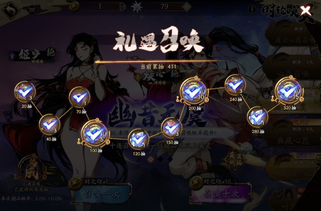 连续出了六个鸡西后 换心终于来了 2