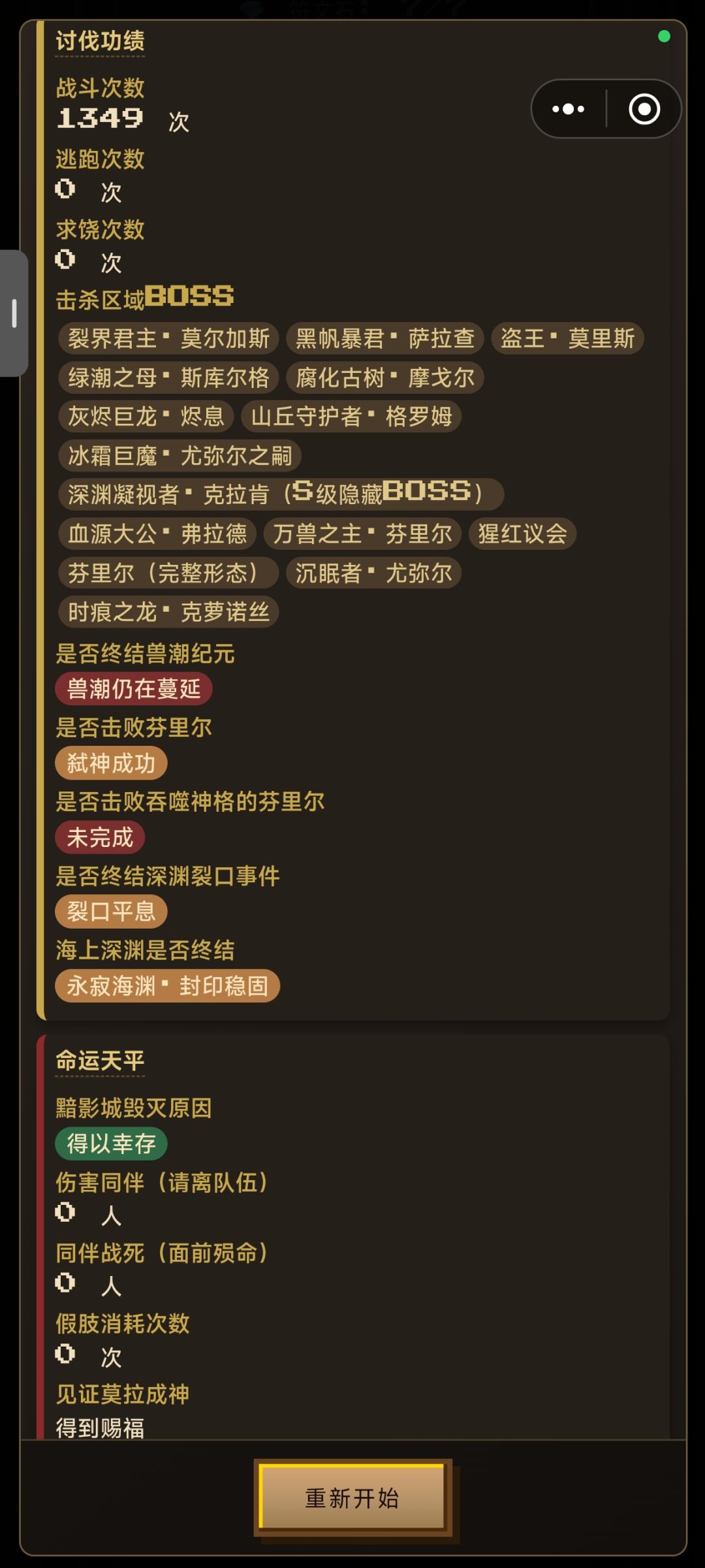 打通勇者写一写20个小时主要的困难与攻略 2