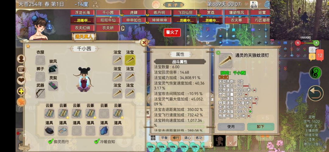 秘宝通灵了之后还会自我繁衍的吗? 3