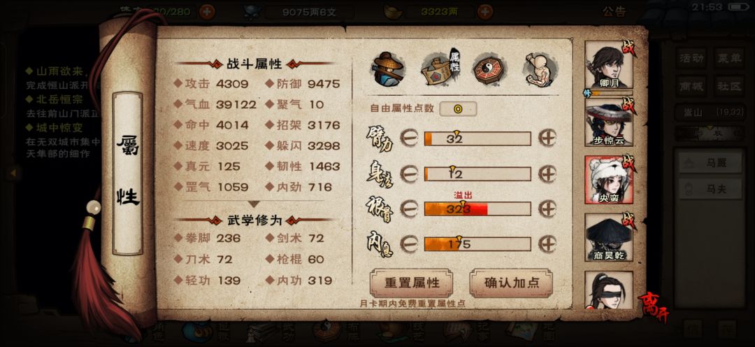 能过绝世吗 6