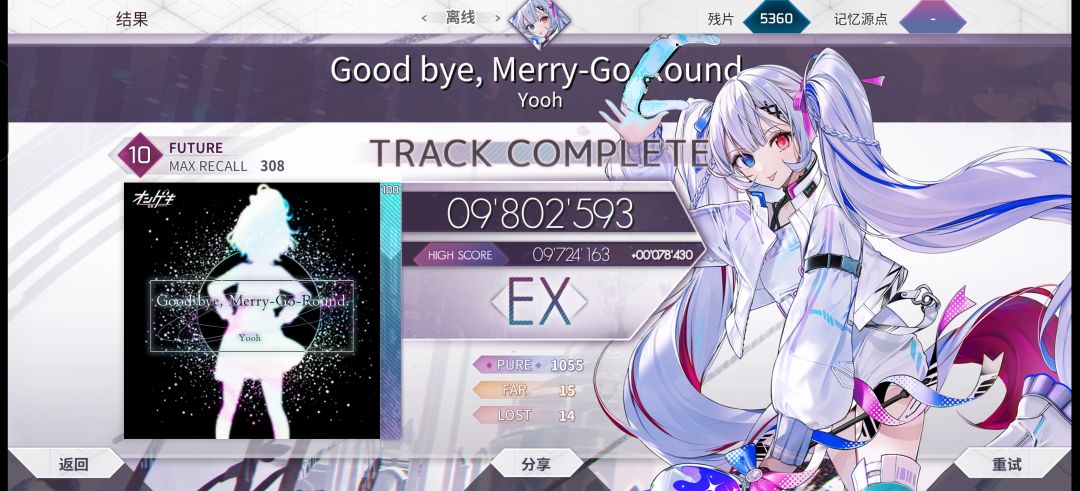 上ex了!! 1