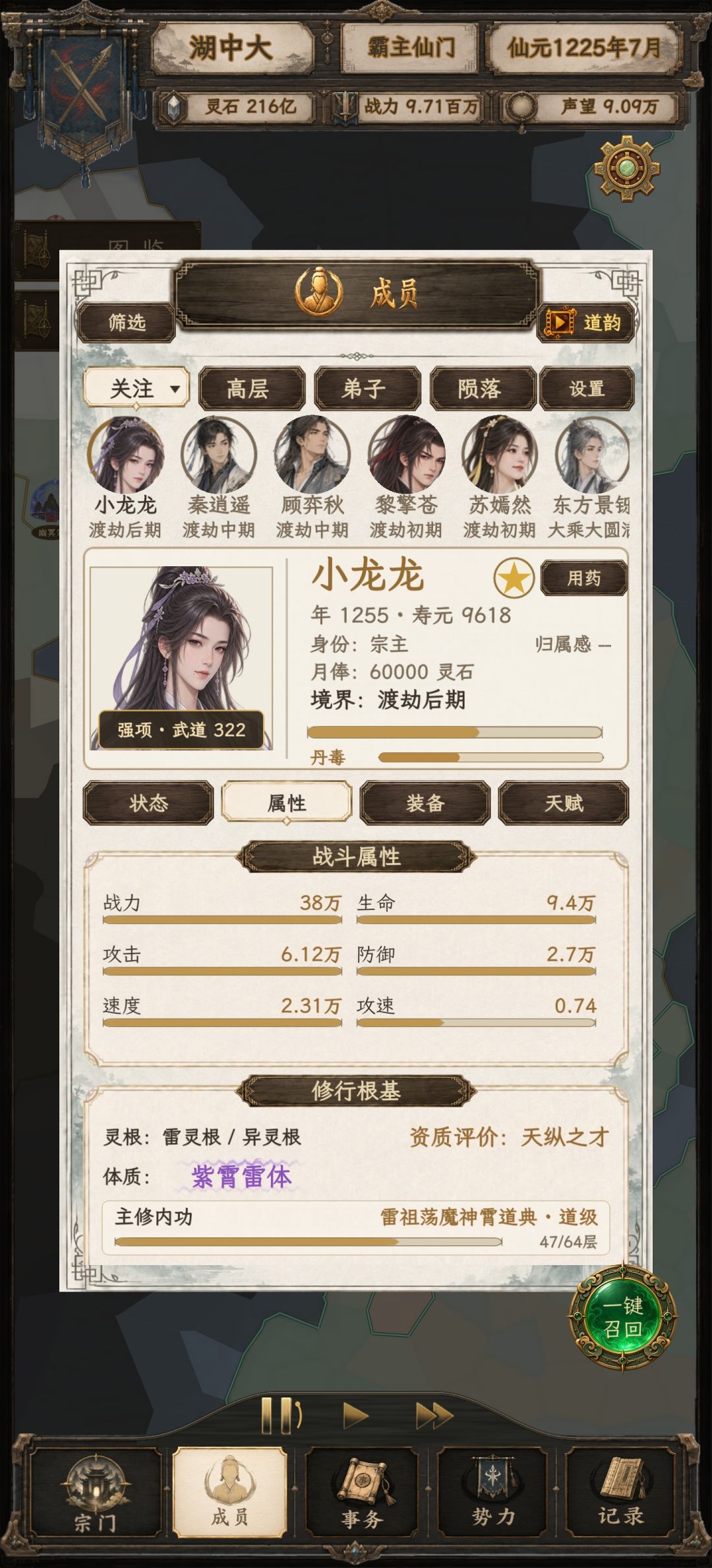 打不过了怎么办 2
