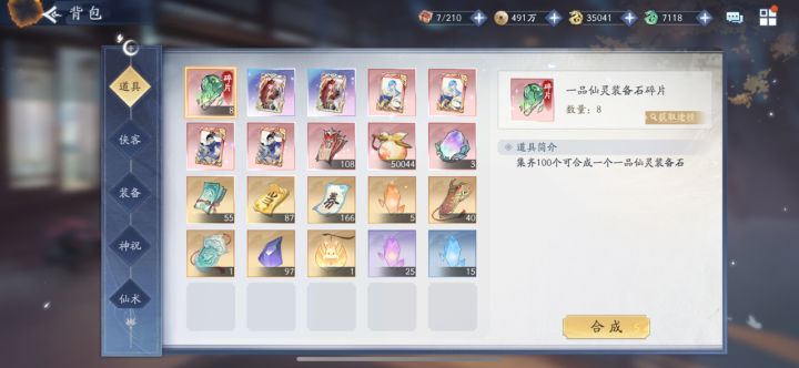 这皮肤我用玉龙买，到时候交易行卖得到的是绑玉，那不是亏麻了吗[表情_喷]这游戏绑玉能干嘛？截图