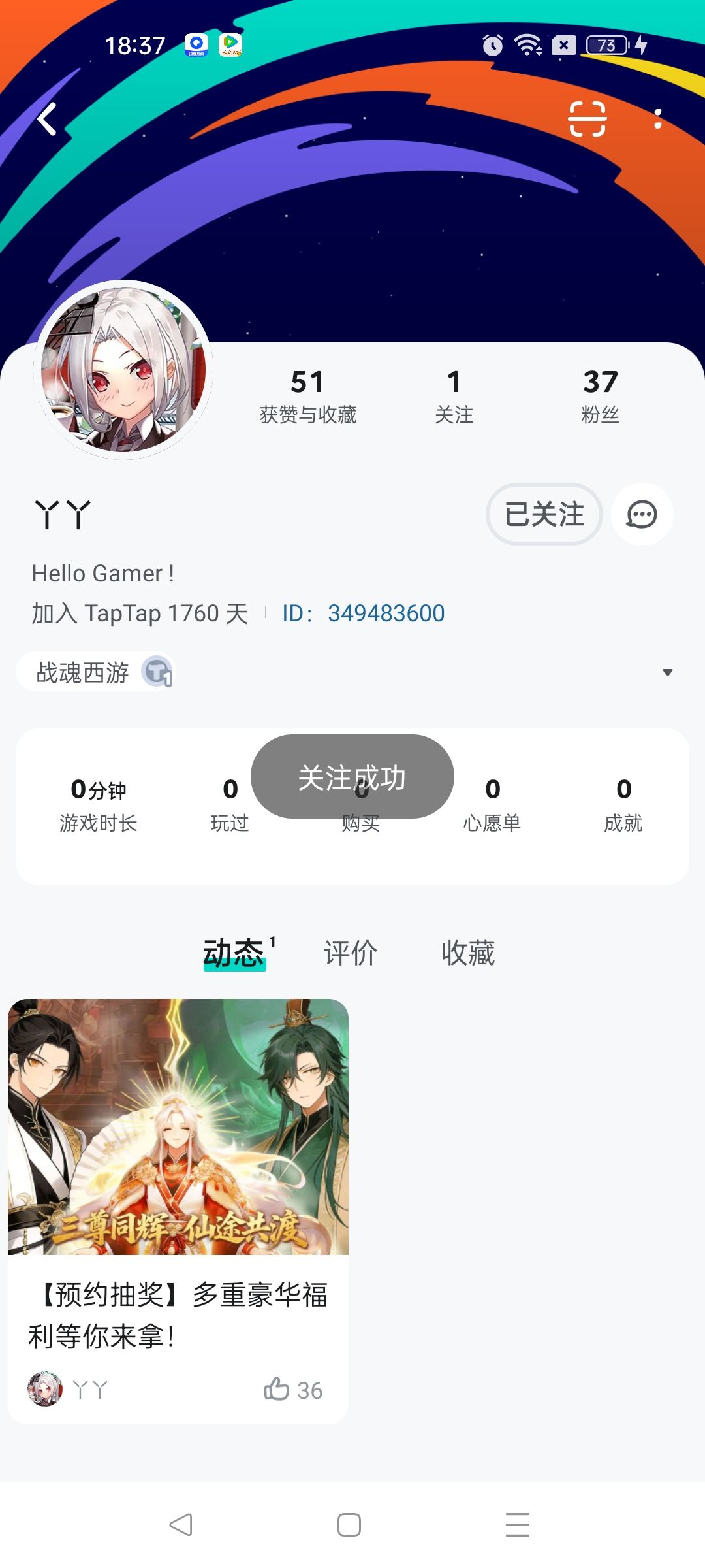 祝福 2