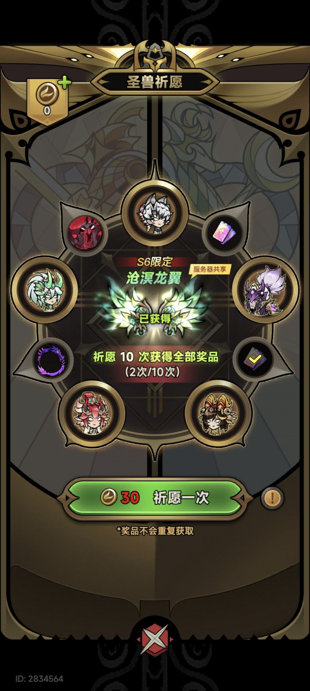 小惊喜 2