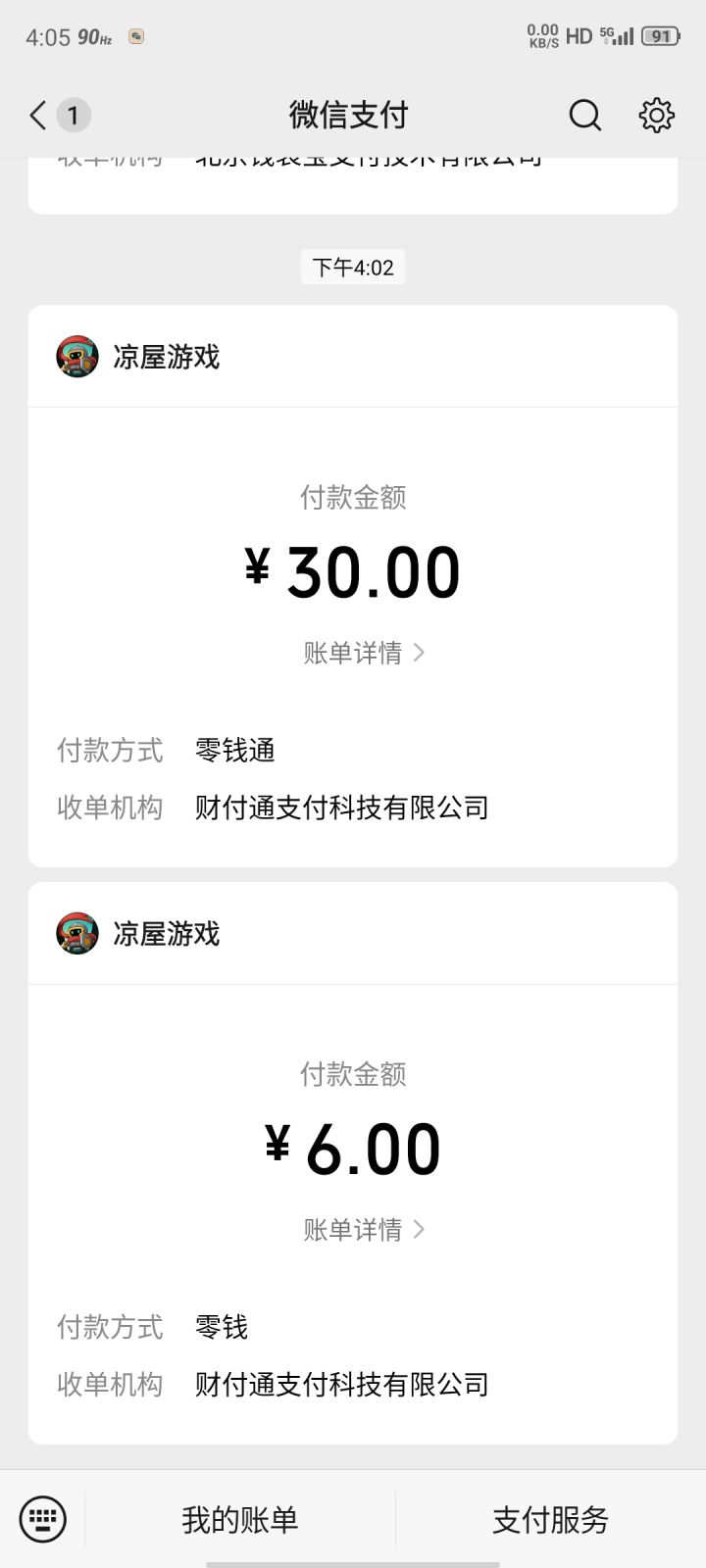 充36到账120小鱼干啥意思截图