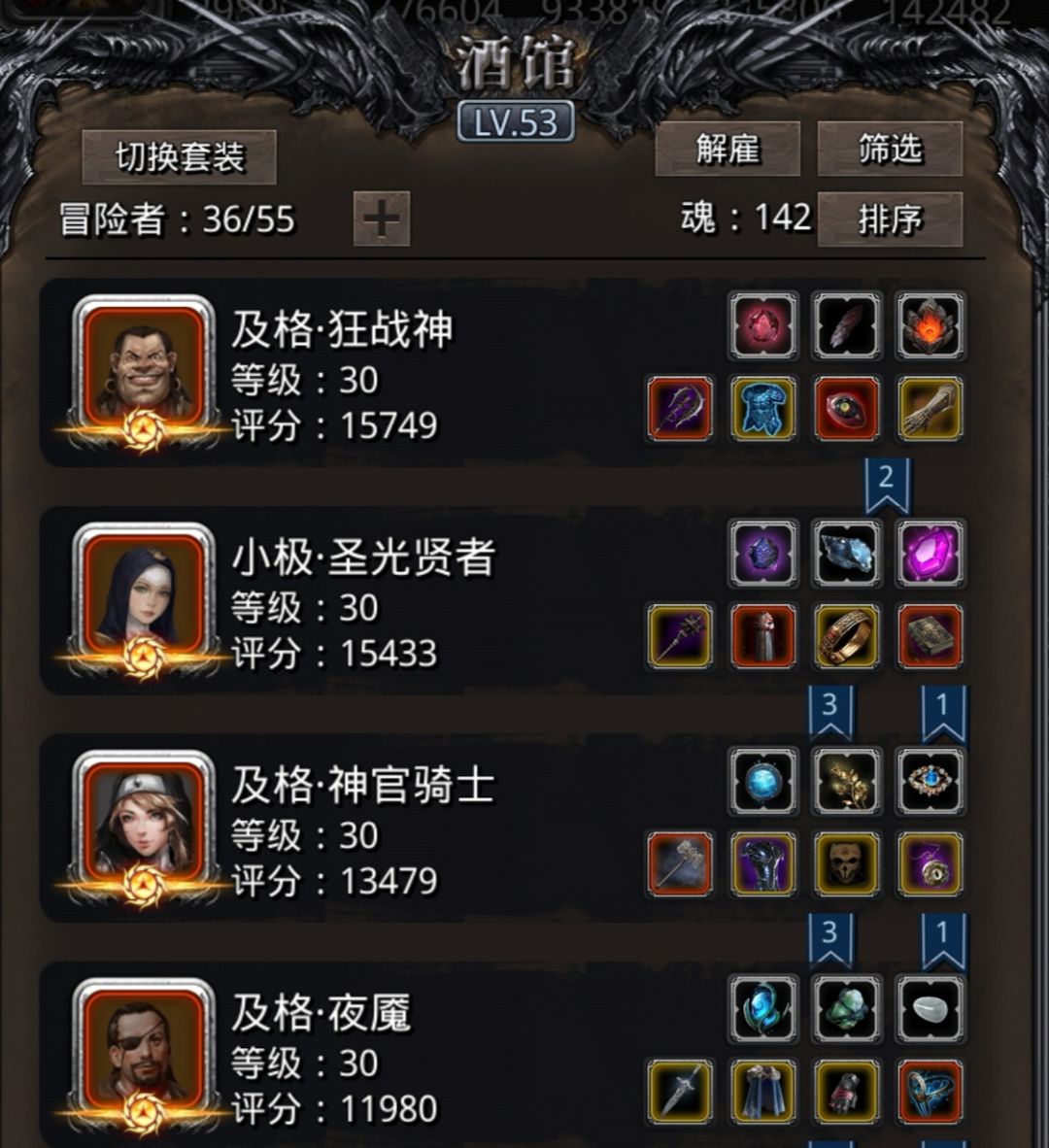 打了一天,分享一下我用的图20各小boss阵容 2