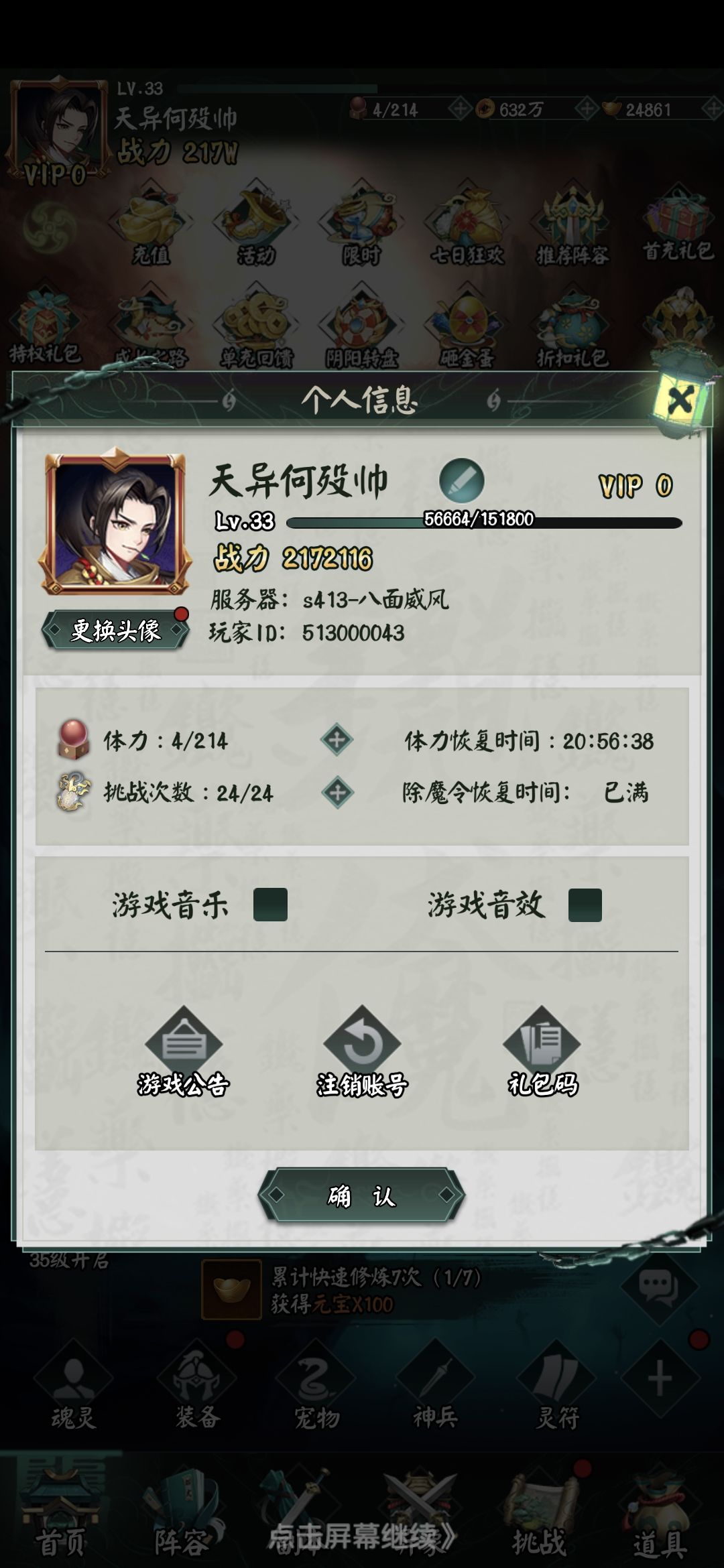 很不错的游戏,福利超多。对于平民很友好 1