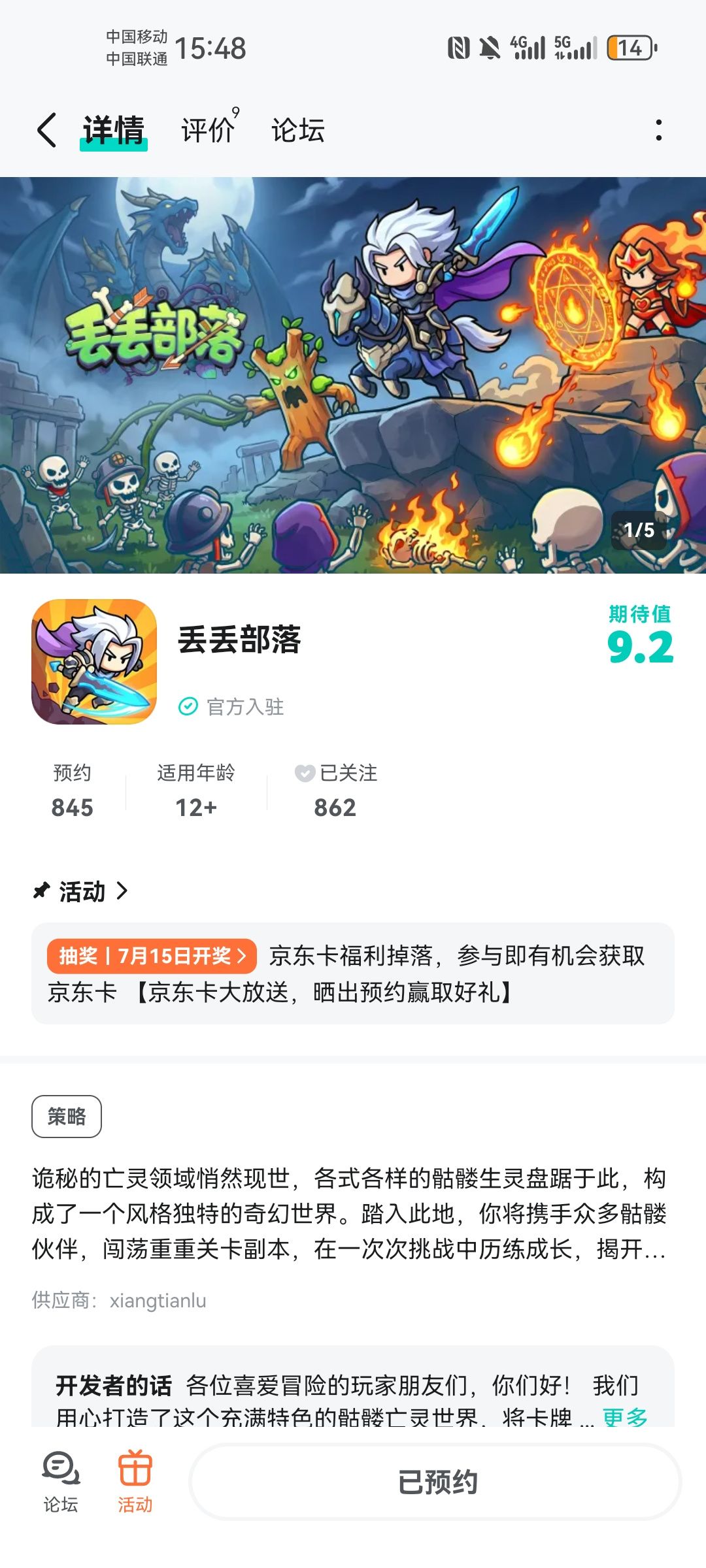 动态图片 1
